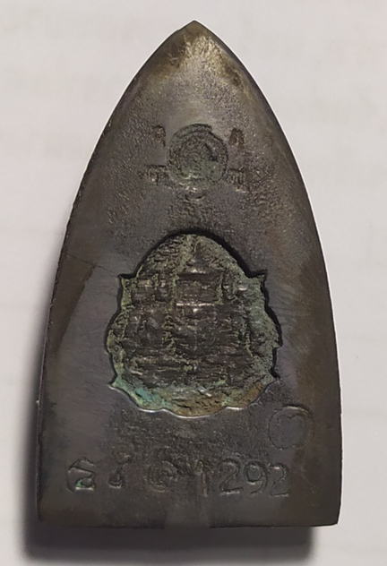 N หลวงปู่ทวด พิมพ์หลังเตารีดใหญ่ อ.ทอง วัดสำเภาเชย รุ่นพิทักษ์แผ่นดิน เนื้อเมฆพัตร์ ปี ๒๕๕๑