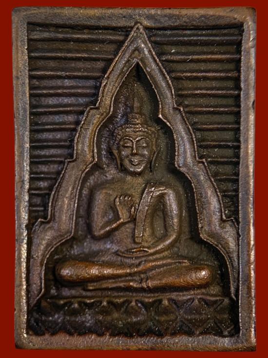 เหรียญหลวงพ่อสดวัดปากน้ำ รุ่นพระไตรปิฎก