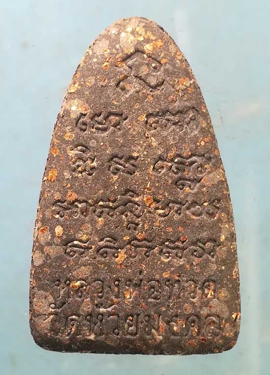 หลวงปู่ทวด พิมพ์ใหญ่ วัดห้วยมงคล