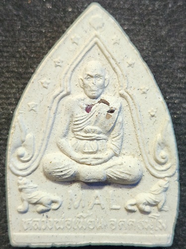 วัดเกริ่นกฐิน จ.ลพบุรี พระผงเจ้าสัว มาเลเซีย หลวงพ่อเพี้ยน ฝัง พลอย  2549