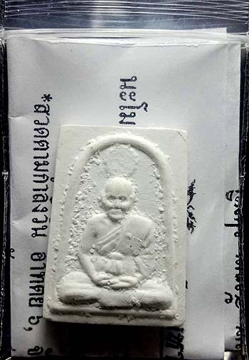 *รูปเหมือนหลวงปู่ดู่ พรหมปัญโญ ผงจักรพรรดิ์ หลวงตาม้า วัดถ้ำเมืองนะ เชียงใหม่*