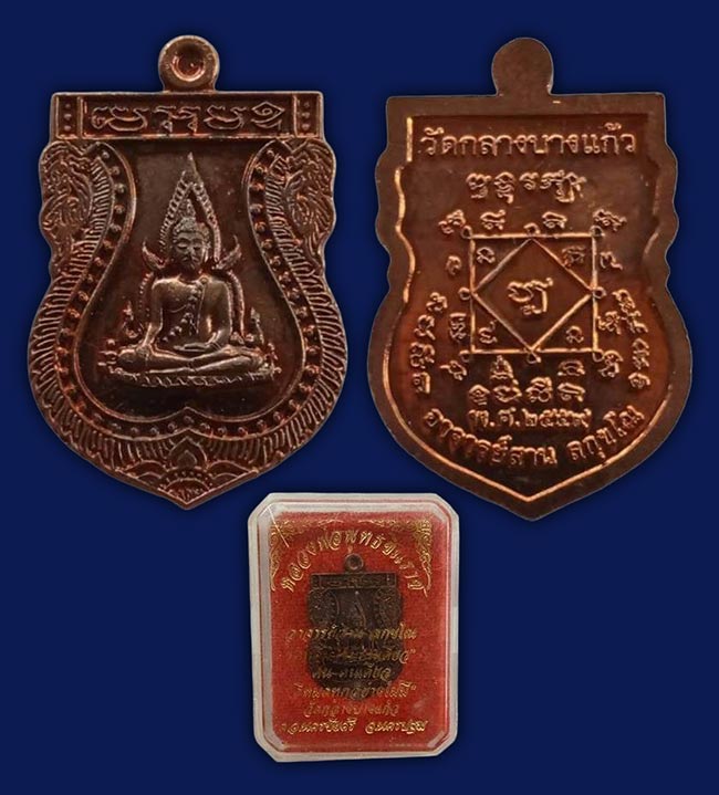 สาย นครปฐม 2 รายการ ..เคาะเดียว