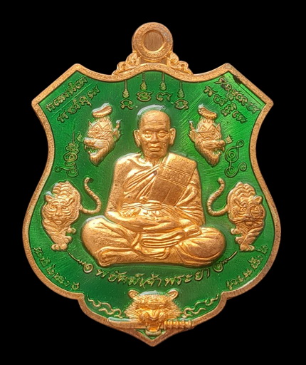 เคาะแรกแดง..พยัคฆ์เจ้าพระยา ๒๕๖๓..ทองแดงผิวไฟลงยาเขียว # ๖๗๘๙..ล.พ.พัฒน์ วัดห้วยด้วน จ.นครสวรรค์