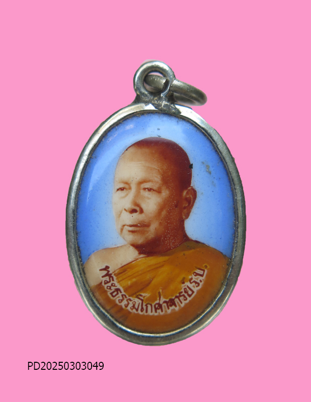 ล็อกเก็ตหลวงปู่ชอบ อนุจารี (พระธรรมโกศาจารย์)อายุ 80 ปี พ.ศ.2528 วัดราษฎร์บำรุง จ.ชลบุรี