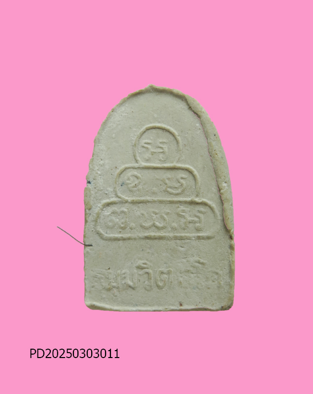 รูปเหมือนท่านเจ้าคุณฯ ปี 2513  เนื้อผงน้ำมัน มีเกศา วัดศรีขันธาราม จ.อ่างทอง