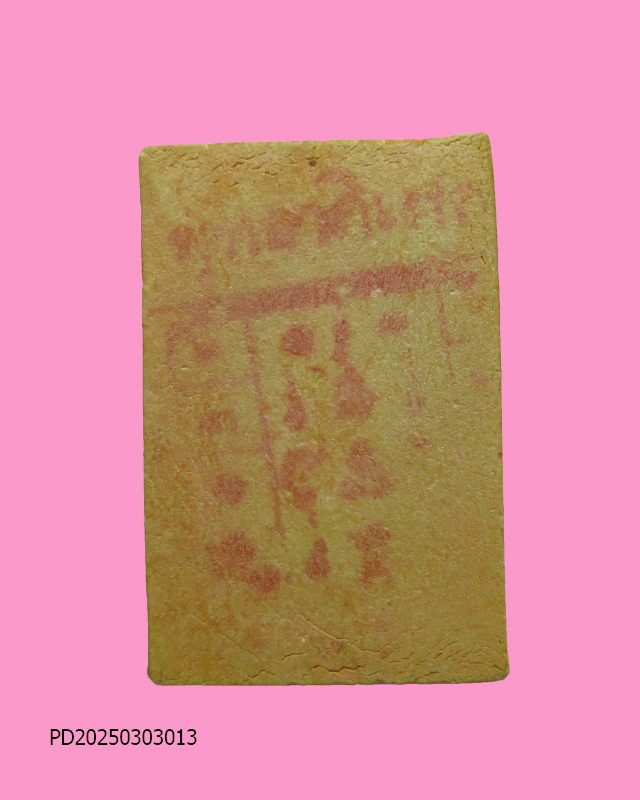 สมเด็จหลวงพ่อรวย วัดตะโก ปี13