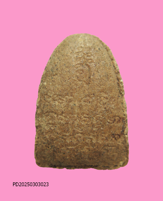 หลวงปู่ทวดสูโญโลโก วัดป่าหนองหลุบ ขอนแก่น