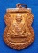 หลวงปู่ทวด วัดช้างให้ รุ่นเสาร์ ๕ มหามงคล ครบรอบ ๑๐๐ ปี ท่านอาจารย์ทิม วัดช้างให้