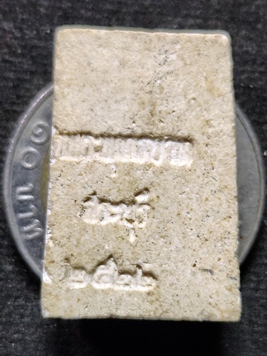 วัดพระพุทธบาท จังหวัดสระบุรี  พระสมเด็จพิมพ์คะแนน ปี 2522