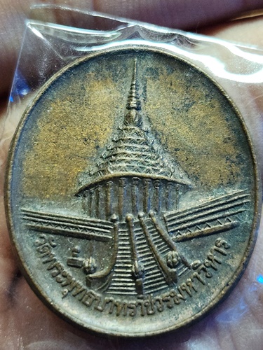 วัดพระพุทธบาทราชวรวิหาร สระบุรี เหรียญรอยพระพุทธบาท เมตตา บารมี