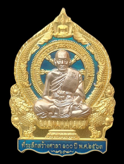 เคาะแรกแดง..เศรษฐีชนะจน ๒๕๖๓..ทองทิพย์ลงยาหน้ากากอัลปาก้า # ๔๕๑..ล.พ.พัฒน์ วัดห้วยด้วน จ.นครสวรรค์