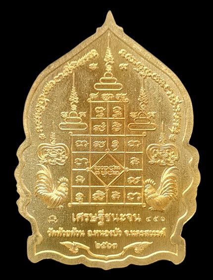 เคาะแรกแดง..เศรษฐีชนะจน ๒๕๖๓..ทองทิพย์ลงยาหน้ากากอัลปาก้า # ๔๕๑..ล.พ.พัฒน์ วัดห้วยด้วน จ.นครสวรรค์