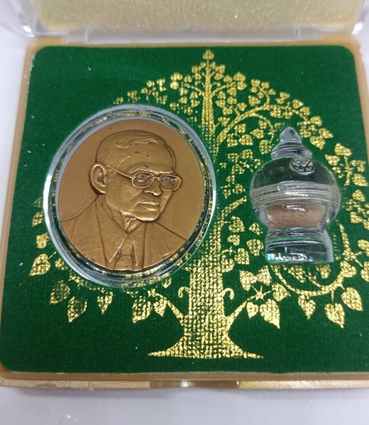 เหรียญในหลวง84 พssษา พิธีพุทธชยันตี2600ปี พระพุทธเจ้าตรัสรู้ เนื้อทองแดงบรอนซ์นอก พิมพ์กลาง