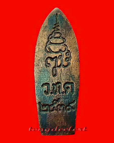 พระวิษณุกรรม ญสส. สมเด็จพระญาณสังวรฯ วัดบวรนิเวศ ปี 2539 สวยมากค่ะ