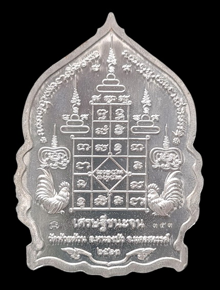 เคาะแรกแดง..เศรษฐีชนะจน ๒๕๖๓..ตะกั่วลงยา # ๓๕๓..ล.พ.พัฒน์ วัดห้วยด้วน จ.นครสวรรค์ / ส่ง ems