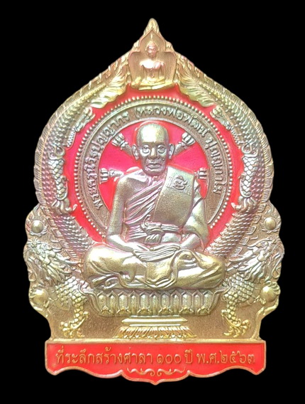 เคาะแรกแดง..เศรษฐีชนะจน ๒๕๖๓..ปลอกลูกปืนลงยาชมพู # ๓๒๖..ล.พ.พัฒน์ วัดห้วยด้วน จ.นครสวรรค์ / ส่ง ems