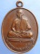 เหรียญหลวงพ่อนิ่ม วัดเขาน้อย ประจวบฯ ปี2531