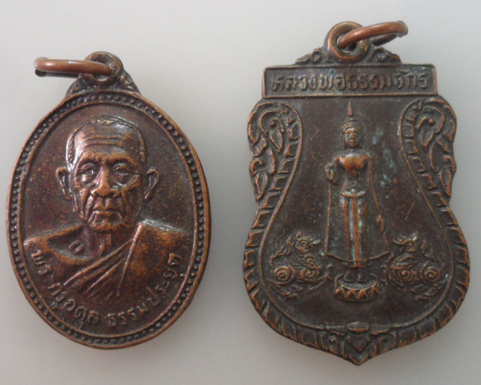 *** จ.ลพบุรี *** ๒ เหรียญ