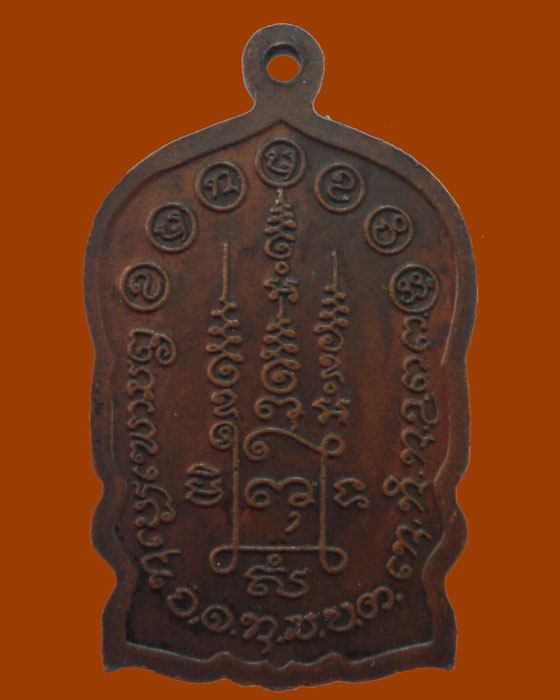 *** จ.อุดรธานี *** เหรียญนั่งพาน หลวงพ่อสา วัดสมศรีสะอาด ปี๒๕๒๑