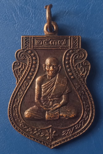 เหรียญหลวงพ่อมั่ง วัดตาแผ้ว บุรีรัมย์ ปี2537