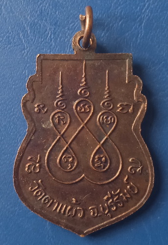 เหรียญหลวงพ่อมั่ง วัดตาแผ้ว บุรีรัมย์ ปี2537