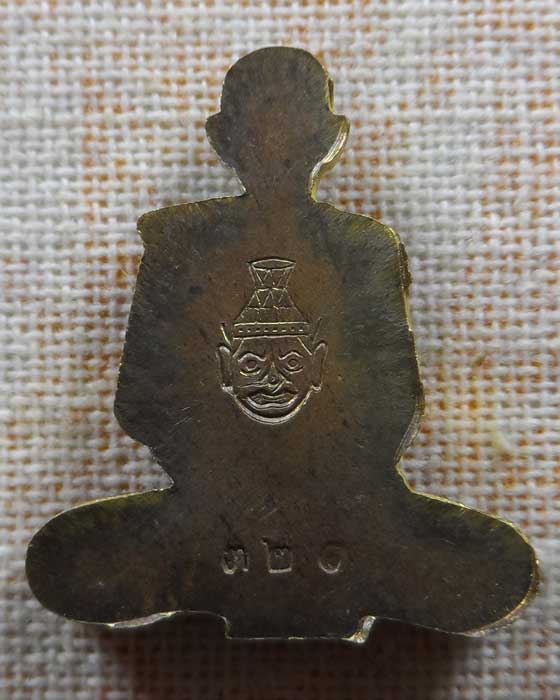 เหรียญรูปเหมือนปั๊ม รุ่นบรมครูบุญมาแสนล้าน หลวงปู่บุญมา โชติธัมโม สำนักสงฆ์เขาแก้วทอง จ.ปราจีนบุรี