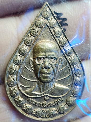 วัดพระพุทธบาท สระบุรี  เหรียญพระราชสังวรคุณ รุ่นเลื่อนสมณศักดิ์ 2548
