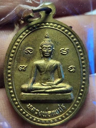 วัดกองทอง สระบุรี  เหรียญหลวงพ่อบุญ-หลวงพ่อเพชร 