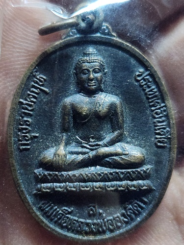 วัดหน้าพระลาน จ.สระบุรี เหรียญพระพุทธ สมเด็จหลวงพ่อองค์ดำ กรุงราชคฤห์ ประเทศอินเดีย 2540