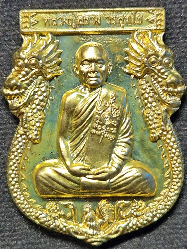 วัดถ้ำพรหมสวัสดิ์ จ.ลพบุรี เหรียญกฐิน หลวงปู่สรวง  ปี2555