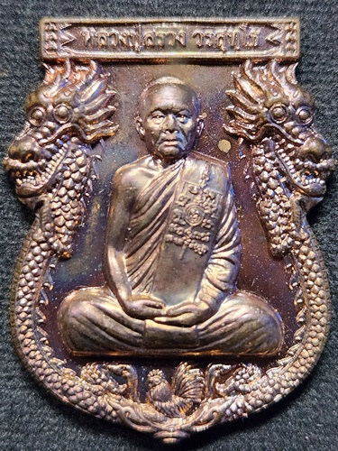 วัดถ้ำพรหมสวัสดิ์ จ.ลพบุรี เหรียญกฐิน หลวงปู่สรวง  ปี2555 ทองแดง