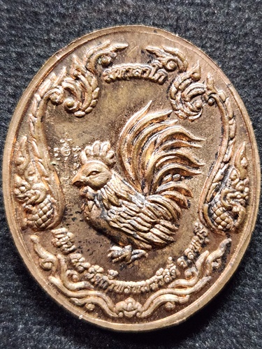 วัดถ้ำพรหมสวัสดิ์ จ.ลพบุรี เหรียญสมปรารถนา หลวงปู่สรวง  รุ่น กฐิน 58