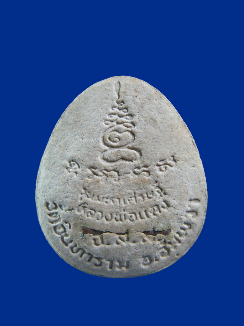 $ พระปิดตา หลวงพ่อแดง วัดอินทาราม สมุทรสงคราม รุ่นมหาเศรษฐี / ฝังตะกรุดทองแดง