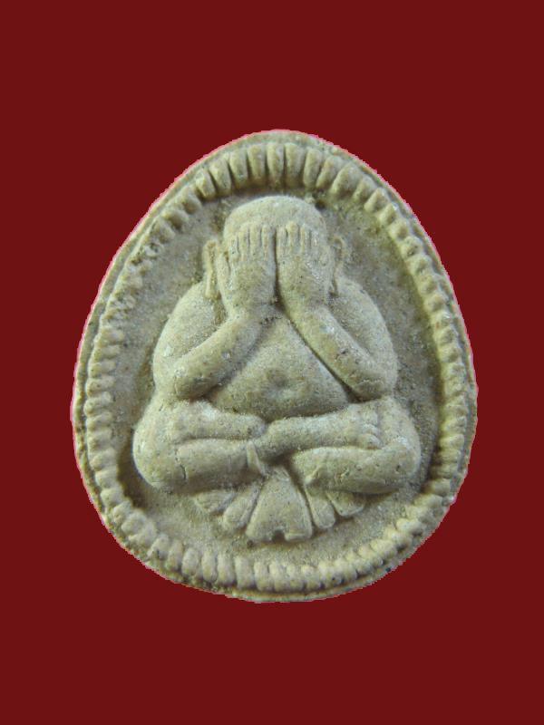 $ พระปิดตา ๗ รอบ หลวงพ่อหยอด วัดแก้วเจริญ จ.สมุทรสงคราม