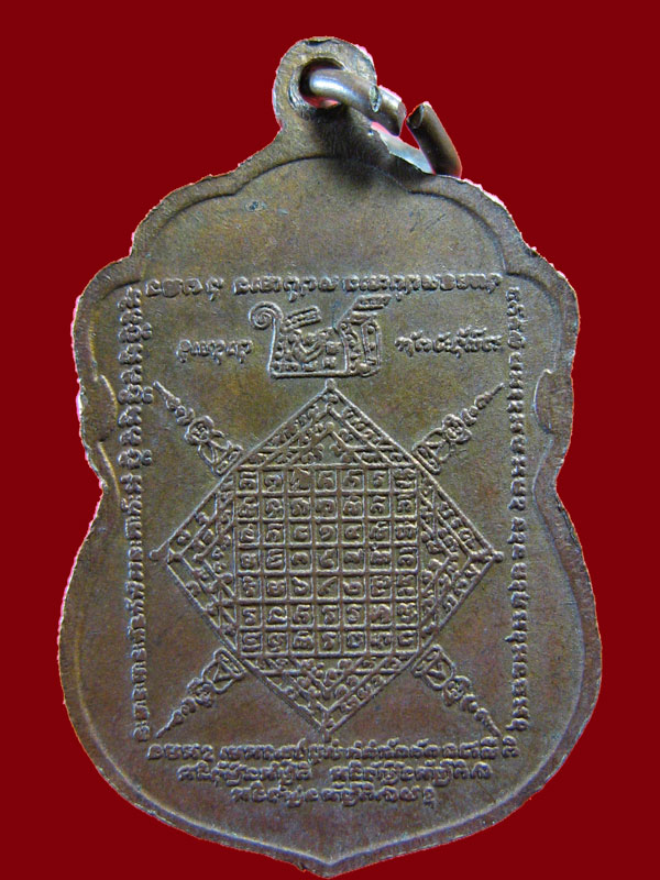 $ เหรียญหลวงพ่อประเทือง วัดหนองย่างทอย จ.เพชรบูรณ์