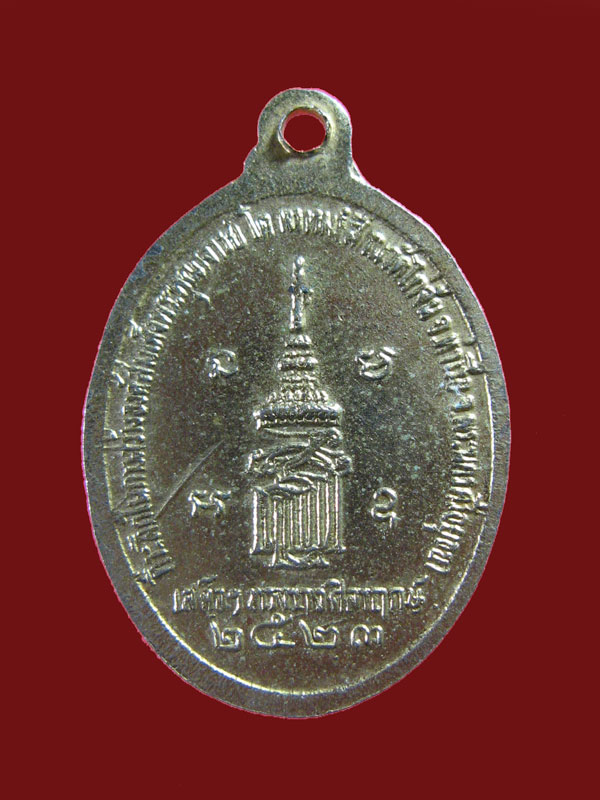 $ เหรียญสมเด็จพุฒาจารย์(โต) วัดไก่จ้น อยุธยา ปี ๒๕๒๓