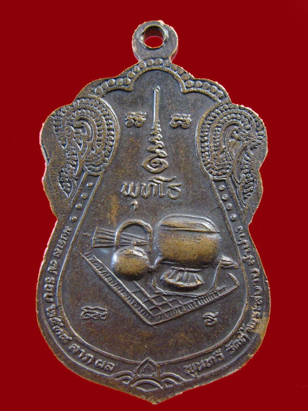 $ เหรียญ ๗ รอบ หลวงปู่แว่น วัดถ้ำพระสบาย จ.ลำปาง / มีโค๊ด