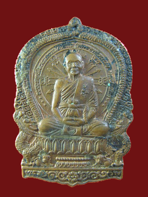 $ เหรียญนั่งพาน หลวงพ่อแนม วัดเขาหน่อ จ.นครสวรรค์