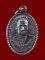 $ เหรียญ รุ่น ๑ พระครูนันทสารคุณ (ขาว) วัดบุญนาค จ.น่าน