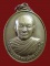 $ เหรียญพระอาจารย์จวน(อ๋อย) สำนักสงฆ์เขาแผนที่ จ.นครราชสีมา (คิงส์ยนต์ สร้างถวาย) ๒ เหรียญครับ 