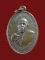 $ เหรียญ รุ่น๑ พระครูสุภัทรคุณ วัดตะโน บางแวก ปี ๓๖ / มีโค๊ด