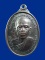 $ เหรียญหลวงพ่อคูณ รุ่นทหารเสือ วัดบ้านไร่ จ นครราชสีมา ปี ๒๕๓๖