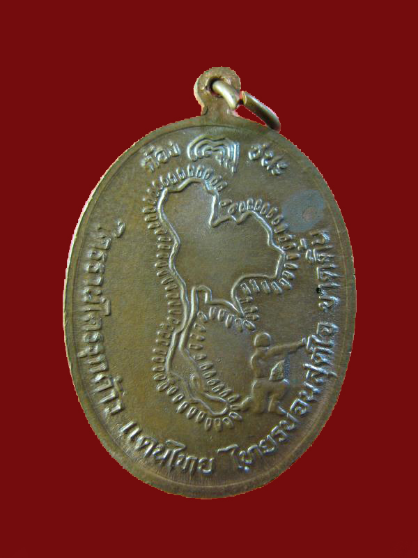 $ เหรียญช่องบกผู้ชนะ หลวงพ่อผล วัดดักคะนน ชัยนาท ปี ๒๕๓๐ องค์ที่ ๕