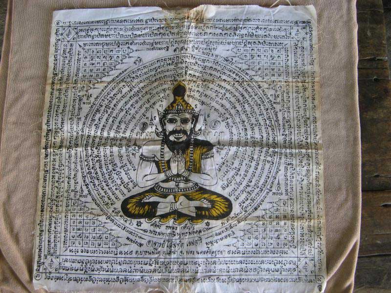 $ ผ้ายันต์พระบรมครูเถรเจ้าเขมเวทโกษาจารย์ อาจารย์โสมทัต เขมจารี ต.บางนมโค อ.เสนา จ.อยุธยา