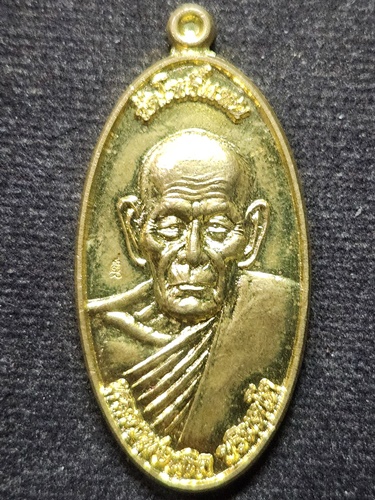 วัดโพธิ์แทน นครนายก.เหรียญ หลวงพ่อเกิด  (ที่ระฤกสร้างอุโบสถ)วัดเขาแก้วธรรมาราม จสระบุรี ปี ๒๕๕๗