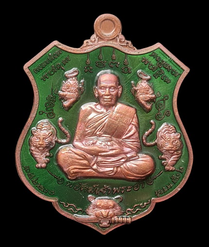 เคาะแรกแดง..พยัคฆ์เจ้าพระยา ๒๕๖๓..ทองแดงมันปูลงยาเขียว # ๓๙๕๕..ล.พ.พัฒน์ วัดห้วยด้วน จ.นครสวรรค์ 