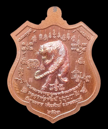 เคาะแรกแดง..พยัคฆ์เจ้าพระยา ๒๕๖๓..ทองแดงมันปูลงยาเขียว # ๓๙๕๕..ล.พ.พัฒน์ วัดห้วยด้วน จ.นครสวรรค์ 