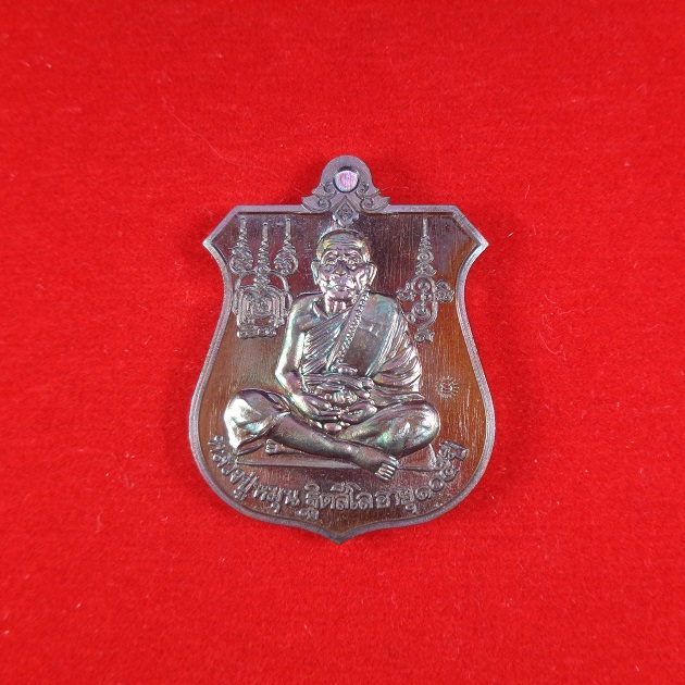 เหรียญหลวงปู่หมุน วัดบ้านจาน จ.ศรีสะเกษ เนื้อทองแดงสีรุ้ง พร้อมกล่องเดิมจากวัดสวยครับ