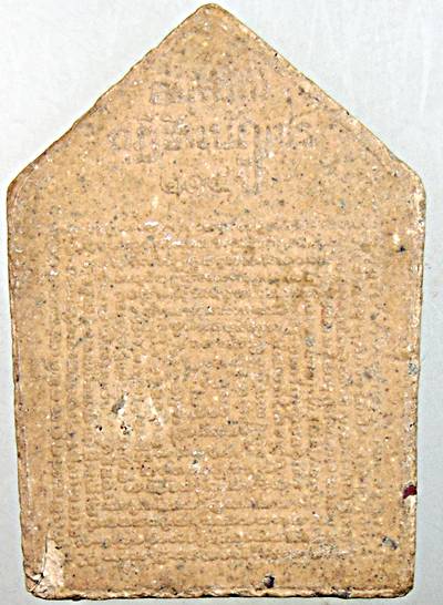 ๒๐ พระผงพรหมชินบัญชร อนุสรณ์กุฏิชินบัญชร 214 ปี วัดอินทรวิหาร บางขุนพรหม กทม. ปี45