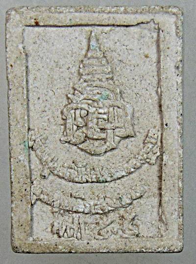 พระสมเด็จปรกโพธิ์พระพุทธวิสุทธิเทพ สร้างศูนย์วิปัสสนากรรมฐานยุวพุทธฯ ปี ๓๕ (บรรจุพระบรมสารีริกธาตุ